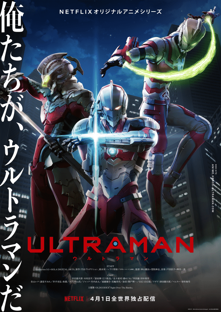 Ultraman Saison 2 : Tout ce que vous devez savoir